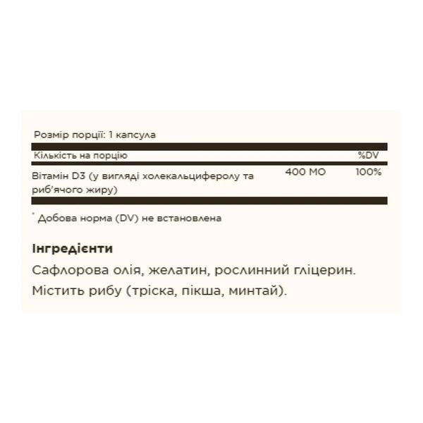 Вітамін Д3 від Solgar (400 МО, 100 капсул) D3-SOLG-400-100-001 фото